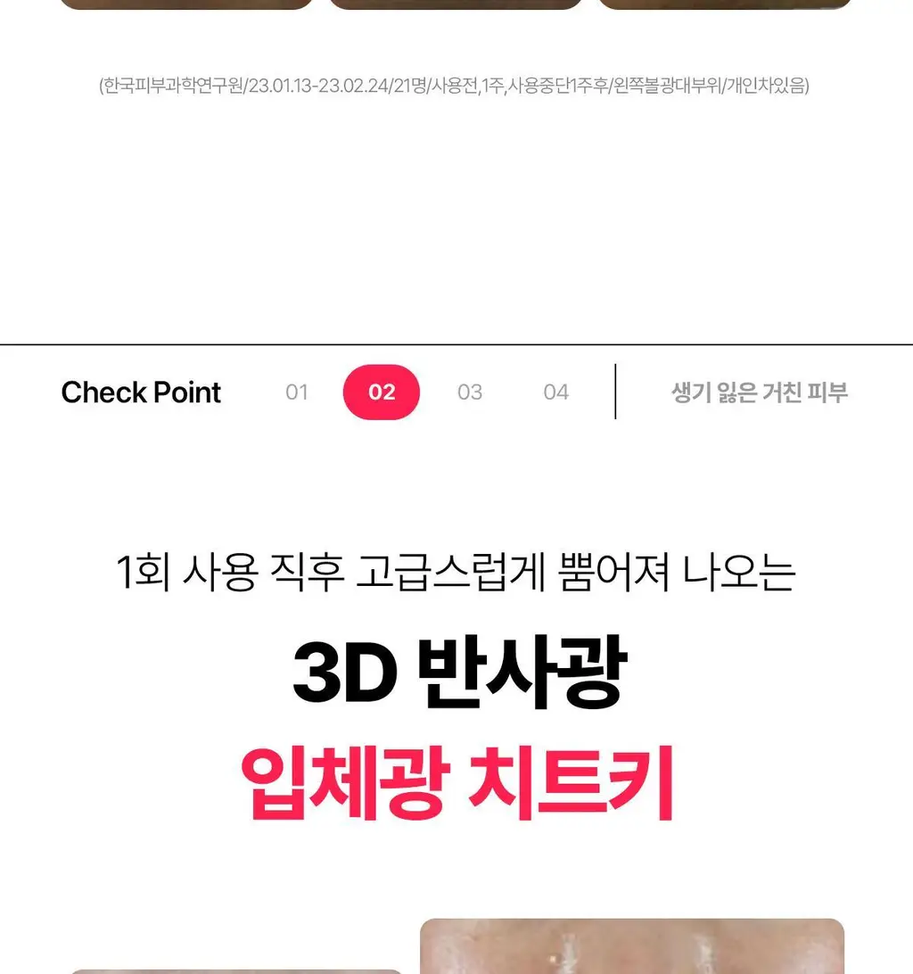 [잡티톤업] 센텔리안24 엑스퍼트 마데카 멜라 캡처 앰플 맥스 15ml 더블기획 (+푸린 수면안대 포켓몬 에디션) 상세페이지 18